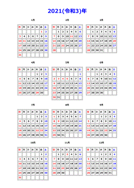 21年カレンダー 印刷用 無料各種